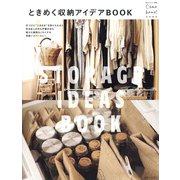 ときめく収納アイデアBOOK 私のカントリー [ムックその他]