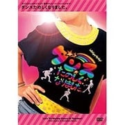 ダンスたのしくなりました。 子どもも大人もやってみよう!基礎からフォーメーションダンスまで!
