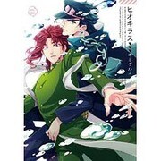 ヒオキラスキミグルイ（mimi comics） [コミック]