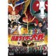 平成ライダー対昭和ライダー 仮面ライダー大戦 feat.スーパー戦隊 [DVD]