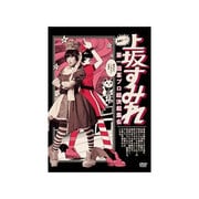 実録・2.11 第一回 革ブロ総決起集会