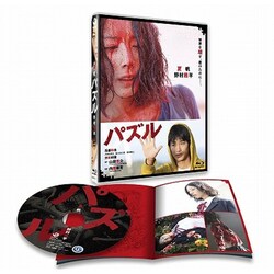 ヨドバシ Com パズル Blu Ray Disc 通販 全品無料配達