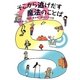 そこから逃げだす魔法のことば [全集叢書]