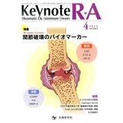 Keynote R・A vol.2no.2(2014 4) [単行本]