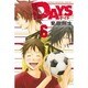 DAYS（6）(講談社コミックス) [コミック]