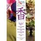 人と自然 No.7(2014年) [ムックその他]