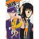 神様のバレー 4（芳文社コミックス） [コミック]