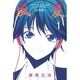 風夏 1（少年マガジンコミックス） [コミック]