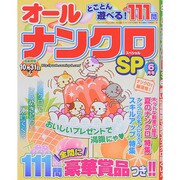 オールナンクロSP 2014年 06月号 [雑誌]