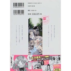 ヨドバシ Com シロクマと不明局 1 まんがタイムkrコミックス コミック 通販 全品無料配達