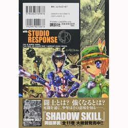 ヨドバシ Com Shadow Skill 11 アフタヌーンkcデラックス コミック 通販 全品無料配達