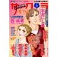 サクラ愛の物語 2014年 06月号 [雑誌]