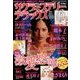 サクラミステリーデラックス 2014年 06月号 [雑誌]
