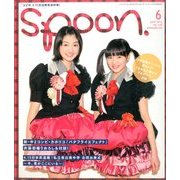 spoon. (スプーン) 2014年 06月号 [雑誌]