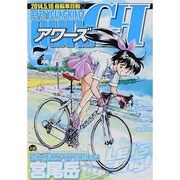 月刊 YOUNG KING OURS (ヤングキングアワーズ) 2014年 07月号 [雑誌]