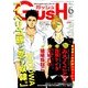GUSH (ガッシュ) 2014年 06月号 [雑誌]