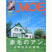 MOE (モエ) 2014年 06月号 [雑誌]