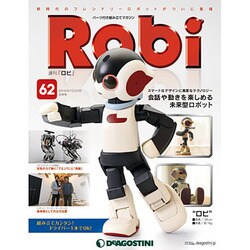 ロビ 2014年 5/20号（62） [雑誌]