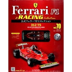 公式フェラーリF1コレクション 2014年 5/7号（70） [雑誌]