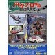 円谷プロ作品超兵器大研究―『マイティジャック』から『電光超人グリッドマン』まで [単行本]