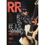 ROCK AND READ 53－読むロックマガジン [単行本]