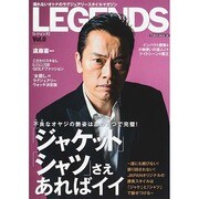 LEGENDS vol.0 POWER MOOK [ムックその他]