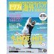 ゼクシィ海外ウエディング完全ガイド2014SUMMER&AUリクルートムック [ムックその他]