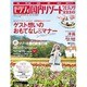 ゼクシィ国内リゾートウエディング完全ガイド2014SUMMEリクルートムック [ムックその他]