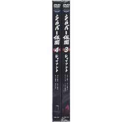 ヨドバシ.com - シルバー仮面DVDバリューセットVol.3-4 [DVD] 通販