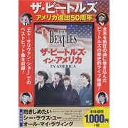 ザ・ビートルズ・イン・アメリカ[DVD]