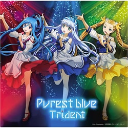 Trident／Purest Blue