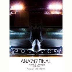 ヨドバシ.com - ANA747 FINAL THANKS JUMBO 1979-2014 [ムックその他