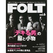FOLT6 流行発信MOOK [ムックその他]