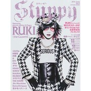 Stuppy (ステューピー) (タツミムック) [ムックその他]