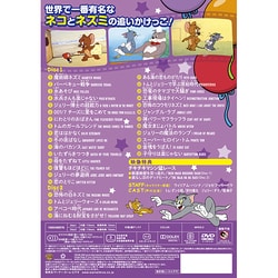 ヨドバシ Com トムとジェリー どどーんと32話 てんこもりパック Vol 6 Dvd 通販 全品無料配達