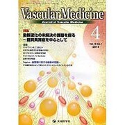Vascular Medicine Vol.10no.1(2 [単行本]