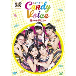 スパルタンMX presents Candy Voice 誰よりもデビュー [DVD]