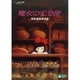 魔女の宅急便 [DVD]