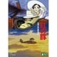 紅の豚 [DVD]