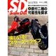 スクーターデイズ 2014年 07月号 [雑誌]