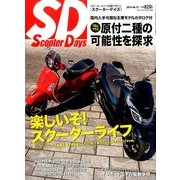 スクーターデイズ 2014年 07月号 [雑誌]