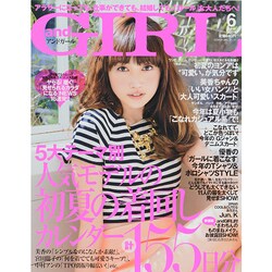 and GIRL (アンド・ガール) 2014年 06月号 [雑誌]