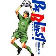 BE BLUES！～青になれ～<１４>(少年サンデーコミックス) [コミック]