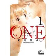 ONE Final～未来のエスキース 1（マーガレットコミックス） [コミック]