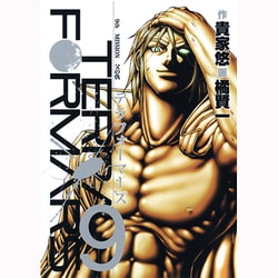 テラフォーマーズ 9(ヤングジャンプコミックス) [コミック]