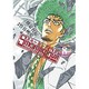 Smoking Gun民間科捜研調査員流田縁 8（ヤングジャンプコミックス） [コミック]