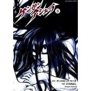 ケンガンアシュラ<８>(裏少年サンデーコミックス) [コミック]
