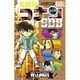 名探偵コナン60＋SDB（スーパーダイジェストブック）(少年サンデーコミックス) [コミック]