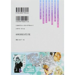 ヨドバシ.com - 嘘喰い 33(ヤングジャンプコミックス ヨドバシ.com - 嘘喰い 33(ヤングジャンプコミックス