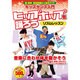 〈キッズダンス入門〉ヒップホップを踊ろうリズムレッスン[DV